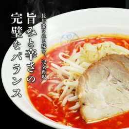 四川瑞穂店監修　オリジナル担々麺 3食お手軽セット